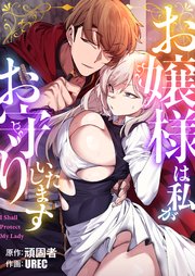 国内最大級の漫画・電子書籍ストア【コミックシーモア】※商品リンク有り※許可が下りていないメディアでの掲載は厳禁※