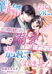 国内最大級の漫画・電子書籍ストア【コミックシーモア】※商品リンク有り※許可が下りていないメディアでの掲載は厳禁※