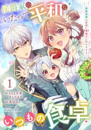 国内最大級の漫画・電子書籍ストア【コミックシーモア】※商品リンク有り