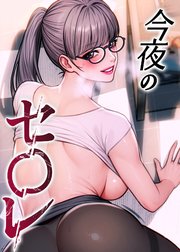 国内最大級の漫画・電子書籍ストア【コミックシーモア】※商品リンク有り※許可が下りていないメディアでの掲載は厳禁※