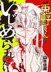 国内最大級の漫画・電子書籍ストア【コミックシーモア】※商品リンク有り※許可が下りていないメディアでの掲載は厳禁※