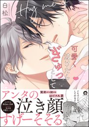 国内最大級の漫画・電子書籍ストア【コミックシーモア】※商品リンク有り※許可が下りていないメディアでの掲載は厳禁※