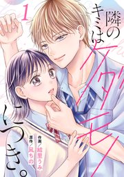 国内最大級の漫画・電子書籍ストア【コミックシーモア】※商品リンク有り※許可が下りていないメディアでの掲載は厳禁※