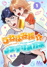 国内最大級の漫画・電子書籍ストア【コミックシーモア】※商品リンク有り※許可が下りていないメディアでの掲載は厳禁※
