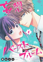 国内最大級の漫画・電子書籍ストア【コミックシーモア】※商品リンク有り※許可が下りていないメディアでの掲載は厳禁※