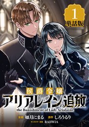 国内最大級の漫画・電子書籍ストア【コミックシーモア】※商品リンク有り※許可が下りていないメディアでの掲載は厳禁※