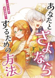国内最大級の漫画・電子書籍ストア【コミックシーモア】※商品リンク有り※許可が下りていないメディアでの掲載は厳禁※