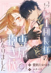 国内最大級の漫画・電子書籍ストア【コミックシーモア】※商品リンク有り※許可が下りていないメディアでの掲載は厳禁※