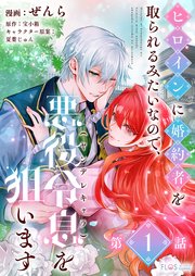 国内最大級の漫画・電子書籍ストア【コミックシーモア】※商品リンク有り※許可が下りていないメディアでの掲載は厳禁※