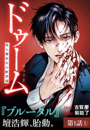 国内最大級の漫画・電子書籍ストア【コミックシーモア】※商品リンク有り※許可が下りていないメディアでの掲載は厳禁※