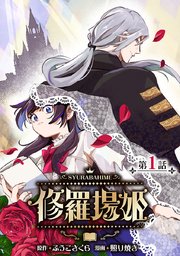 国内最大級の漫画・電子書籍ストア【コミックシーモア】※商品リンク有り※許可が下りていないメディアでの掲載は厳禁※