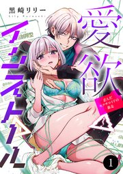 国内最大級の漫画・電子書籍ストア【コミックシーモア】※商品リンク有り※許可が下りていないメディアでの掲載は厳禁※