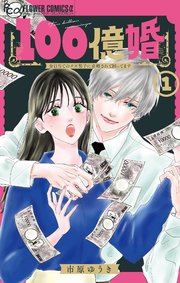 国内最大級の漫画・電子書籍ストア【コミックシーモア】※商品リンク有り※許可が下りていないメディアでの掲載は厳禁※