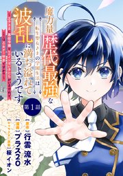 国内最大級の漫画・電子書籍ストア【コミックシーモア】※商品リンク有り※許可が下りていないメディアでの掲載は厳禁※