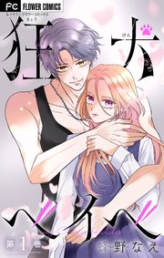 国内最大級の漫画・電子書籍ストア【コミックシーモア】※商品リンク有り※許可が下りていないメディアでの掲載は厳禁※