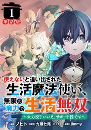 国内最大級の漫画・電子書籍ストア【コミックシーモア】※商品リンク有り※許可が下りていないメディアでの掲載は厳禁※
