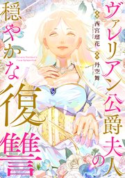国内最大級の漫画・電子書籍ストア【コミックシーモア】※商品リンク有り※許可が下りていないメディアでの掲載は厳禁※
