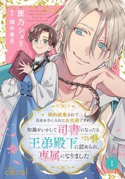 国内最大級の漫画・電子書籍ストア【コミックシーモア】※商品リンク有り※許可が下りていないメディアでの掲載は厳禁※