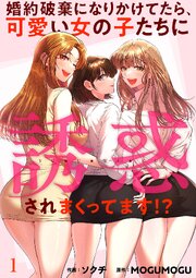 国内最大級の漫画・電子書籍ストア【コミックシーモア】※商品リンク有り※許可が下りていないメディアでの掲載は厳禁※