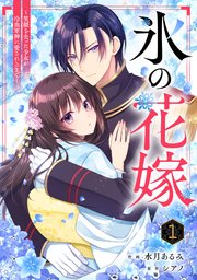 国内最大級の漫画・電子書籍ストア【コミックシーモア】※商品リンク有り※許可が下りていないメディアでの掲載は厳禁※