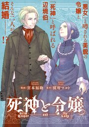 国内最大級の漫画・電子書籍ストア【コミックシーモア】※商品リンク有り※許可が下りていないメディアでの掲載は厳禁※