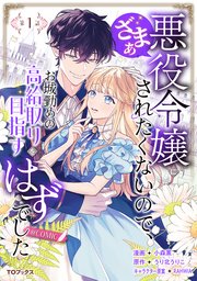 国内最大級の漫画・電子書籍ストア【コミックシーモア】※商品リンク有り※許可が下りていないメディアでの掲載は厳禁※