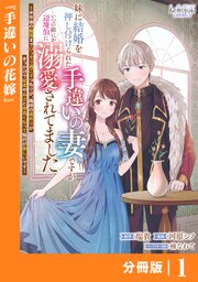 国内最大級の漫画・電子書籍ストア【コミックシーモア】※商品リンク有り※許可が下りていないメディアでの掲載は厳禁※