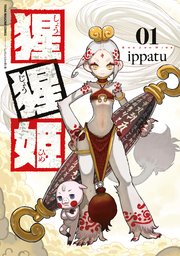 国内最大級の漫画・電子書籍ストア【コミックシーモア】※商品リンク有り※許可が下りていないメディアでの掲載は厳禁※