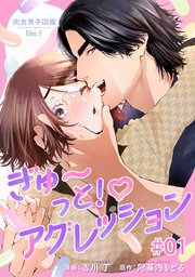 国内最大級の漫画・電子書籍ストア【コミックシーモア】※商品リンク有り※許可が下りていないメディアでの掲載は厳禁※