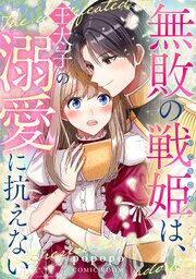 国内最大級の漫画・電子書籍ストア【コミックシーモア】※商品リンク有り※許可が下りていないメディアでの掲載は厳禁※