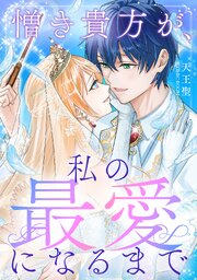 国内最大級の漫画・電子書籍ストア【コミックシーモア】※商品リンク有り※許可が下りていないメディアでの掲載は厳禁※