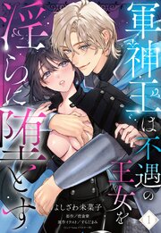 国内最大級の漫画・電子書籍ストア【コミックシーモア】※商品リンク有り※許可が下りていないメディアでの掲載は厳禁※