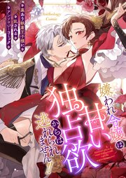 国内最大級の漫画・電子書籍ストア【コミックシーモア】※商品リンク有り※許可が下りていないメディアでの掲載は厳禁※