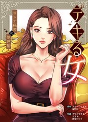 国内最大級の漫画・電子書籍ストア【コミックシーモア】※商品リンク有り※許可が下りていないメディアでの掲載は厳禁※