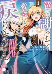 国内最大級の漫画・電子書籍ストア【コミックシーモア】※商品リンク有り※許可が下りていないメディアでの掲載は厳禁※