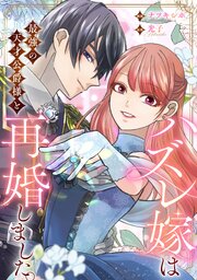 国内最大級の漫画・電子書籍ストア【コミックシーモア】※商品リンク有り※許可が下りていないメディアでの掲載は厳禁※