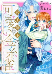国内最大級の漫画・電子書籍ストア【コミックシーモア】※商品リンク有り※許可が下りていないメディアでの掲載は厳禁※