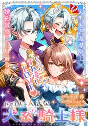 国内最大級の漫画・電子書籍ストア【コミックシーモア】※商品リンク有り※許可が下りていないメディアでの掲載は厳禁※