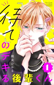 国内最大級の漫画・電子書籍ストア【コミックシーモア】※商品リンク有り※許可が下りていないメディアでの掲載は厳禁※