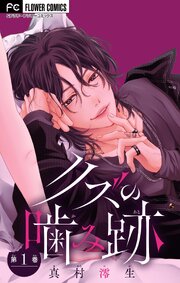 国内最大級の漫画・電子書籍ストア【コミックシーモア】※商品リンク有り※許可が下りていないメディアでの掲載は厳禁※
