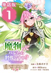 国内最大級の漫画・電子書籍ストア【コミックシーモア】※商品リンク有り※許可が下りていないメディアでの掲載は厳禁※