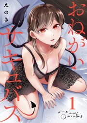 国内最大級の漫画・電子書籍ストア【コミックシーモア】※商品リンク有り※許可が下りていないメディアでの掲載は厳禁※