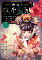 国内最大級の漫画・電子書籍ストア【コミックシーモア】※商品リンク有り※許可が下りていないメディアでの掲載は厳禁※