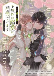 国内最大級の漫画・電子書籍ストア【コミックシーモア】※商品リンク有り※許可が下りていないメディアでの掲載は厳禁※