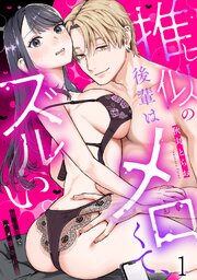 国内最大級の漫画・電子書籍ストア【コミックシーモア】※商品リンク有り※許可が下りていないメディアでの掲載は厳禁※