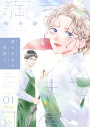 国内最大級の漫画・電子書籍ストア【コミックシーモア】※商品リンク有り※許可が下りていないメディアでの掲載は厳禁※
