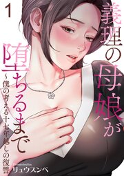 国内最大級の漫画・電子書籍ストア【コミックシーモア】※商品リンク有り※許可が下りていないメディアでの掲載は厳禁※