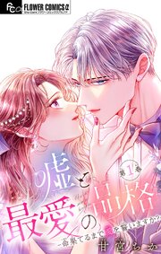 国内最大級の漫画・電子書籍ストア【コミックシーモア】※商品リンク有り※許可が下りていないメディアでの掲載は厳禁※