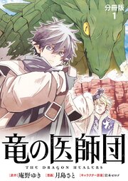 国内最大級の漫画・電子書籍ストア【コミックシーモア】※商品リンク有り※許可が下りていないメディアでの掲載は厳禁※