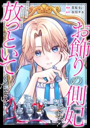 国内最大級の漫画・電子書籍ストア【コミックシーモア】※商品リンク有り※許可が下りていないメディアでの掲載は厳禁※